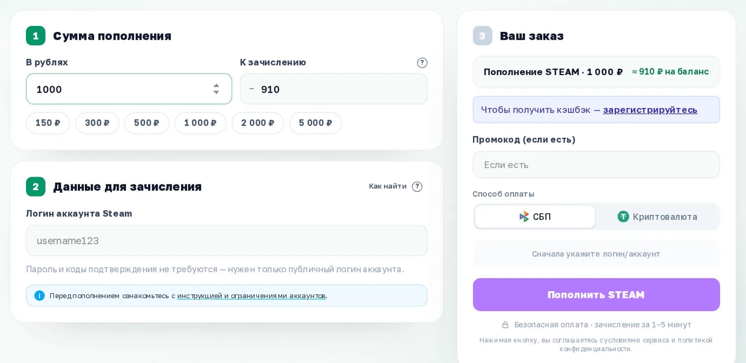 Форма пополнения Steam на payli.ru: логин, сумма в рублях и сумма к зачислению