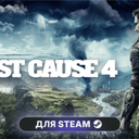 Just Cause 4 Just Cause 4